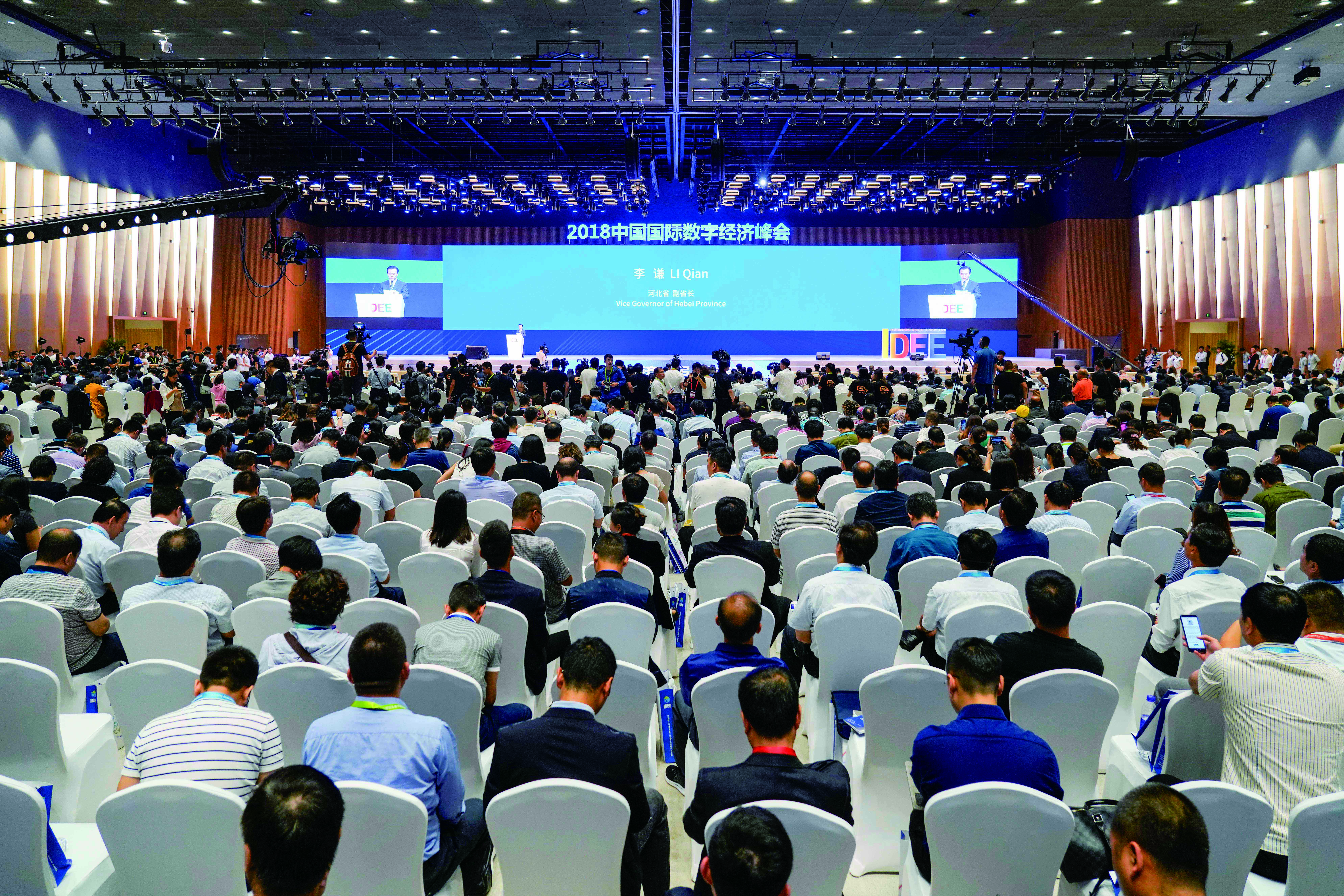 2018中国国际数字经济峰会在石家庄国际会展中心举行.jpg